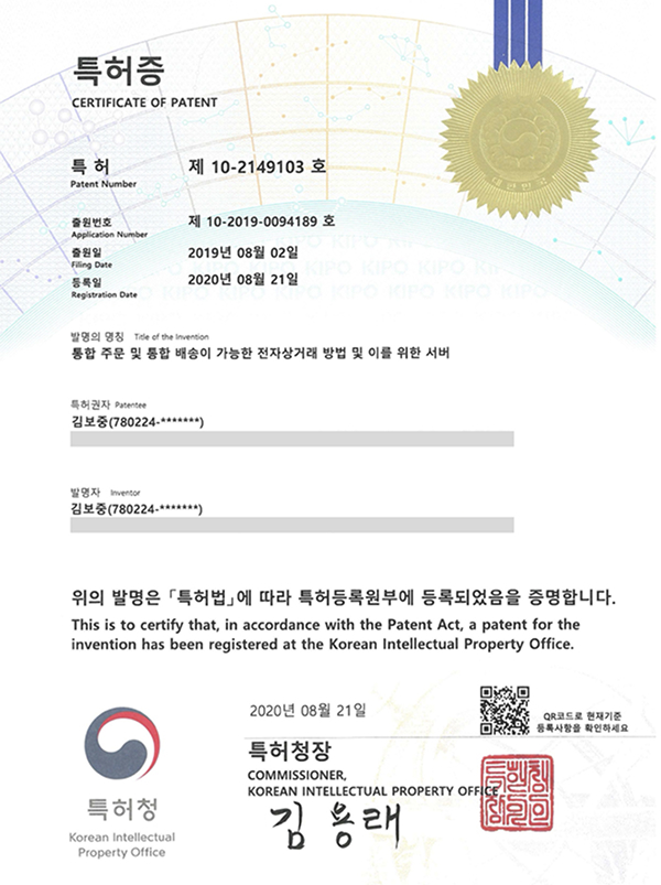 특허증1